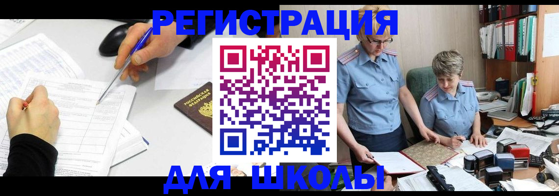 временная регистрация собственник в Первомайске