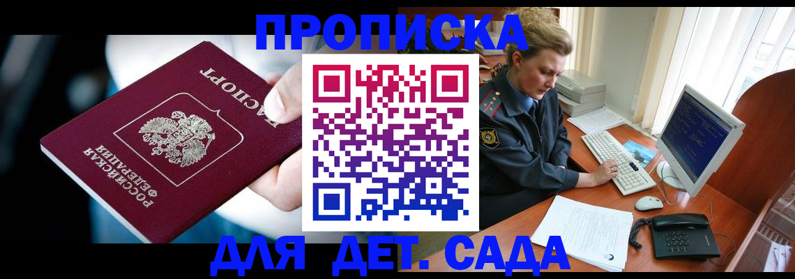 регистрация в Первомайске