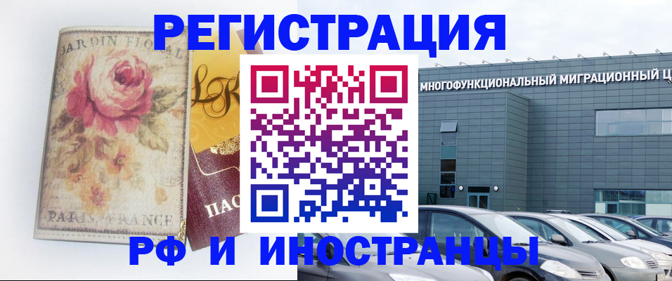 прописка законно в Первомайске