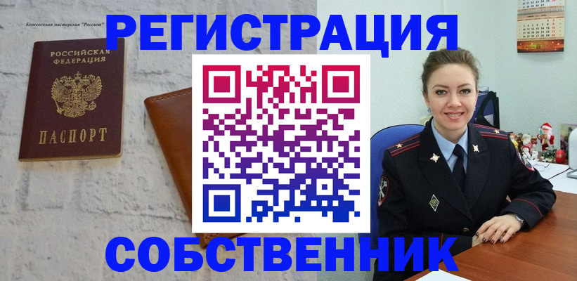 временная регистрация надежно в Первомайске